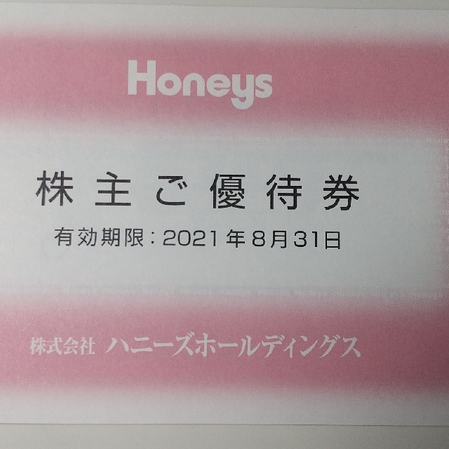 ショッピングハニーズ Honeys 28千円分 送料無料
