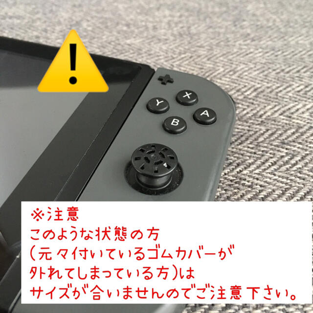 Nintendo Switch(ニンテンドースイッチ)の肉球　Switch　スイッチ　ジョイコン　スティックカバー　4個セット エンタメ/ホビーのゲームソフト/ゲーム機本体(その他)の商品写真