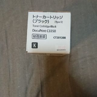 プリンター トナー Fuji Xerox(OA機器)