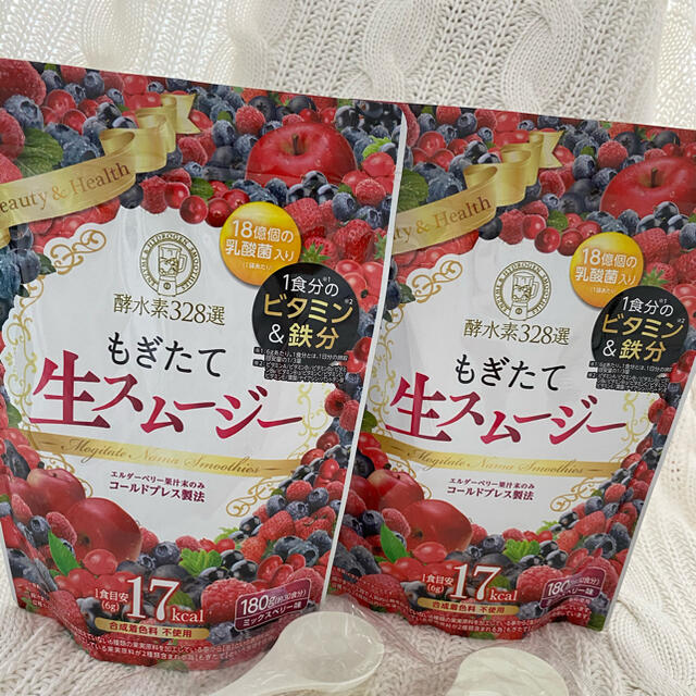 もぎたて生スムージー2個セット - ダイエット食品