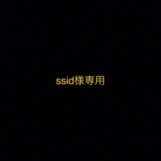 ssid様専用(その他)