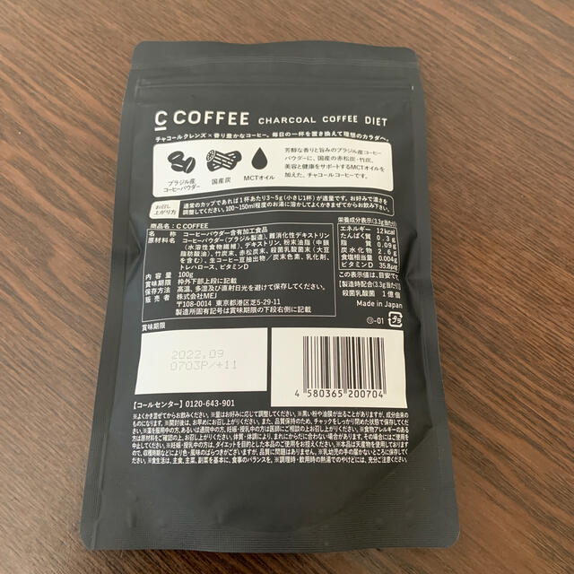 C COFFEE チャコールコーヒーダイエット1袋 コスメ/美容のダイエット(ダイエット食品)の商品写真