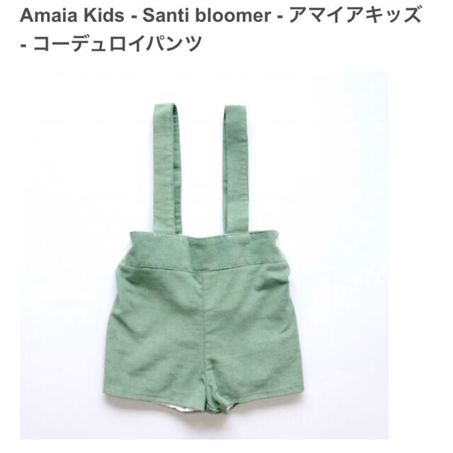 Bonpoint(ボンポワン)のamaia kids サロペットパンツ キッズ/ベビー/マタニティのベビー服(~85cm)(パンツ)の商品写真