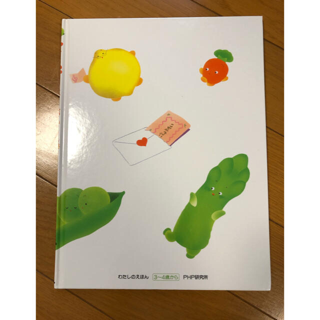 やさいのパーティーおおさわぎ」絵本の通販 by ゆきたな's shop やさいのパーティーおおさわぎ」絵本の通販 by ゆきたな's shop