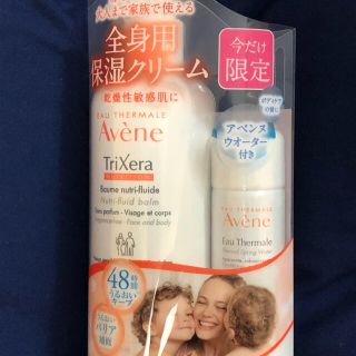 アベンヌ(Avene)のアベンヌ　トリクセラNT フルイドクリーム(ボディクリーム)