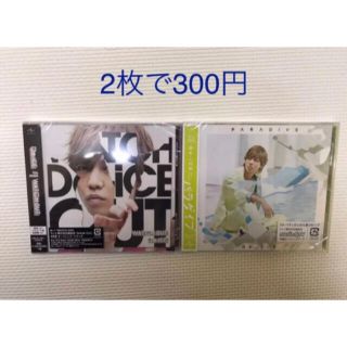 ダイス(DICE)のDa-iCE 岩岡徹　CD2枚セット(ポップス/ロック(邦楽))