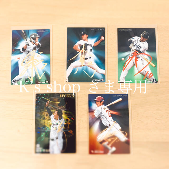 カルビー(カルビー)のプロ野球チップスカード エンタメ/ホビーのタレントグッズ(スポーツ選手)の商品写真