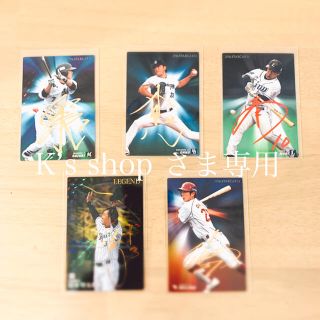 カルビー(カルビー)のプロ野球チップスカード(スポーツ選手)