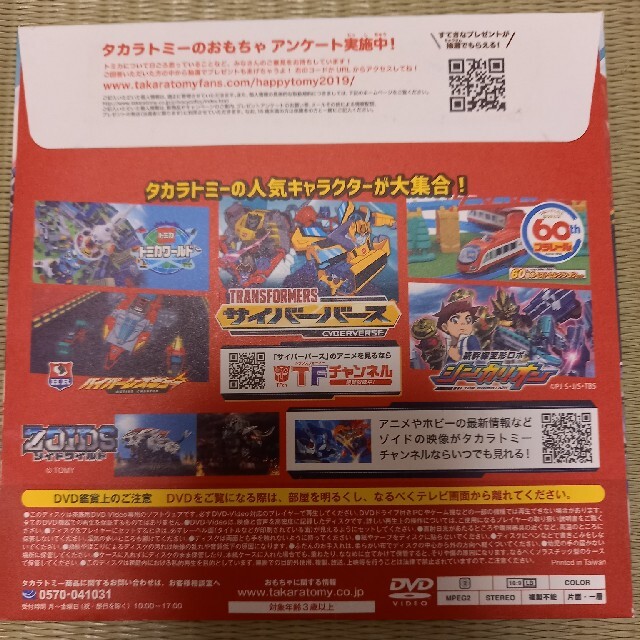 Takara Tomy(タカラトミー)のハッピーセットDVD2枚 トミカ&プラレール　コナンなぞときブック エンタメ/ホビーのDVD/ブルーレイ(アニメ)の商品写真