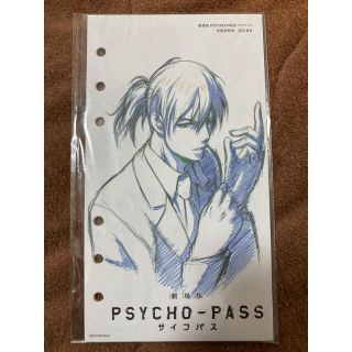 シュウエイシャ(集英社)の劇場版　サイコパス　PSYCHO-PASS 来場者特典　設定集Ⅱ(ノベルティグッズ)