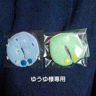 ゆうゆ様専用 胃ろうパット丸(その他)