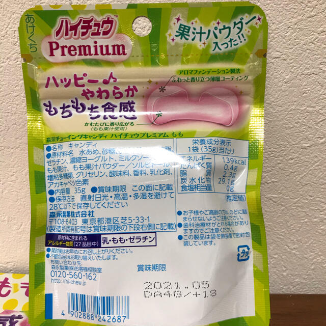 森永製菓(モリナガセイカ)の12袋セット☆プレミアムハイチュウ もも 食品/飲料/酒の食品(菓子/デザート)の商品写真