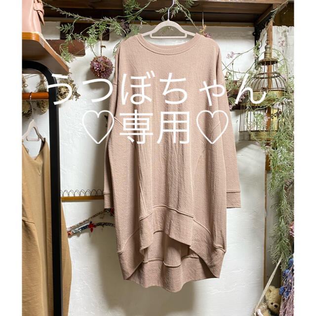 うつぼちゃん専用♡ レディースのレディース その他(セット/コーデ)の商品写真