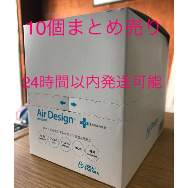 【大放出セール】 エアデザインカード 空気清浄器