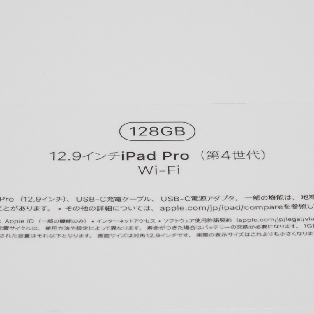 iPad pro 12.9インチ 128GB + Apple pencil