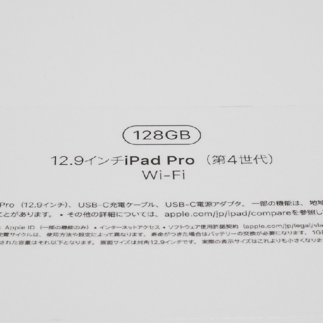 iPad(アイパッド)のiPad pro 12.9インチ 128GB + Apple pencil スマホ/家電/カメラのPC/タブレット(タブレット)の商品写真