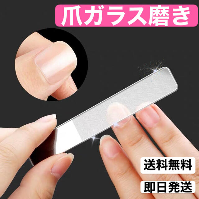 ガラス 爪磨き ネイルシャイナー 爪やすり ネイル ケア ガラス製爪磨きの通販 By Chenbin S Shop ラクマ ガラス 爪磨き ネイルシャイナー 爪やすり ネイル ケア ガラス製爪磨きの通販 By Chenbin S Shop ラクマ
