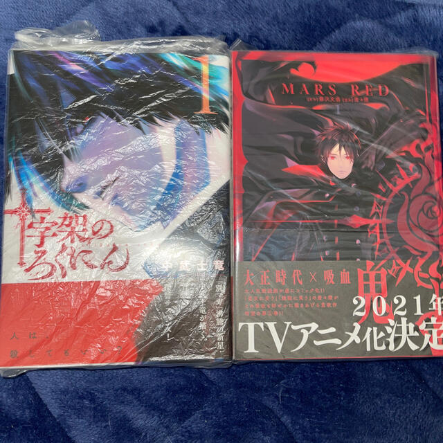 ほぼ新品！新作コミックMARS RED、十字架のろくにんセット エンタメ/ホビーの漫画(少年漫画)の商品写真
