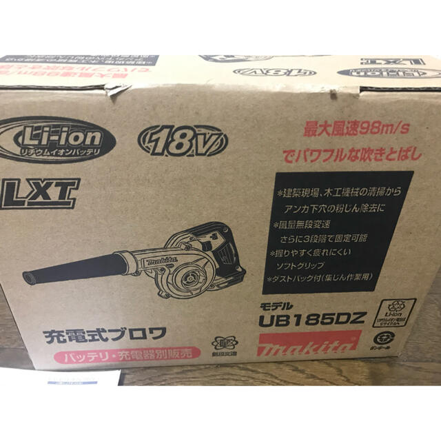 マキタ　１８V  ブロワー　UB185 新品未使用品！