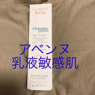 アベンヌ(Avene)のアベンヌクリナスエクスペールエマルジョン敏感肌用(乳液/ミルク)