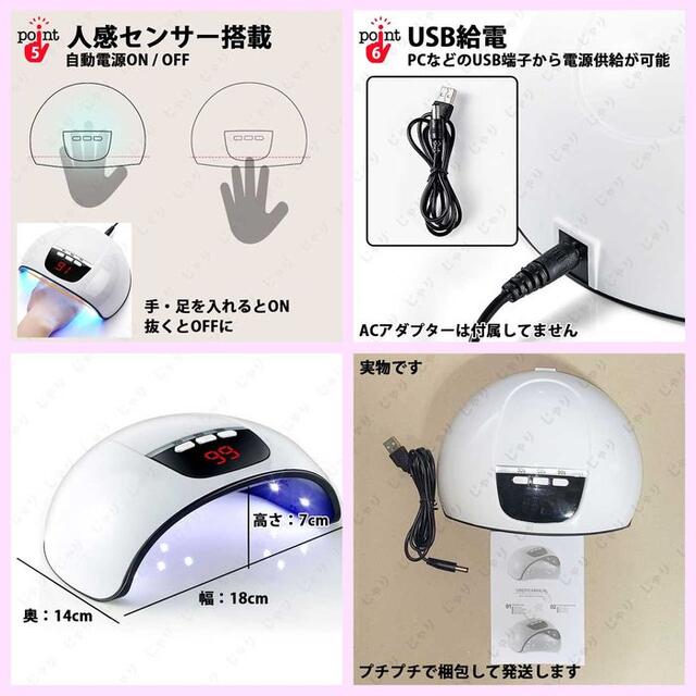 LED ジェルネイル ライト 54W UV ネイルドライヤー セルフ レジン硬化 コスメ/美容のネイル(ネイル用品)の商品写真