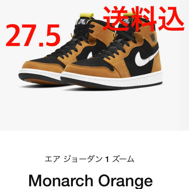 NIKE AIR JORDAN 1 HIGH ZOOM "ORANGE"