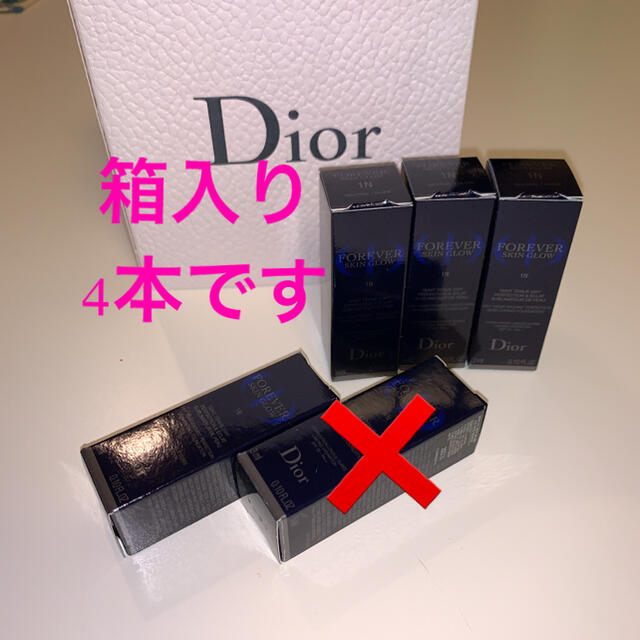 Christian Dior(クリスチャンディオール)のこちゃ様専用　ベスコスファンデ！　ディオール　スキンフォーエバーフルイドグロウ コスメ/美容のベースメイク/化粧品(ファンデーション)の商品写真