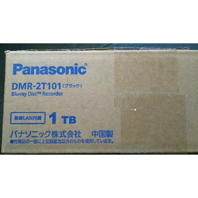 Panasonic(パナソニック)の【新品】Panasonic ブルーレイレコーダー 1TB DMR-2T101 スマホ/家電/カメラのテレビ/映像機器(ブルーレイレコーダー)の商品写真