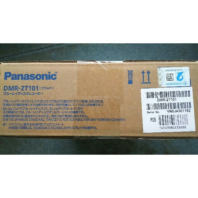 Panasonic(パナソニック)の【新品】Panasonic ブルーレイレコーダー 1TB DMR-2T101 スマホ/家電/カメラのテレビ/映像機器(ブルーレイレコーダー)の商品写真