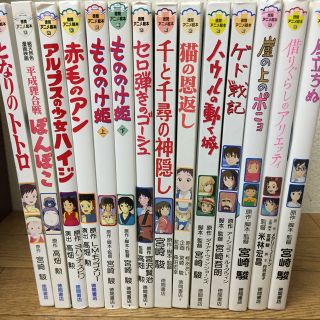 徳間アニメ絵本 風立ちぬ 14冊(絵本/児童書)