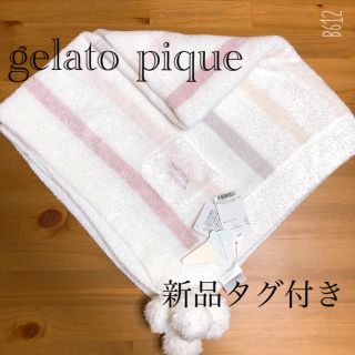 ジェラートピケ(gelato pique)のお値下げ！ジェラートピケ★フワフワおくるみ/ブランケット(おくるみ/ブランケット)