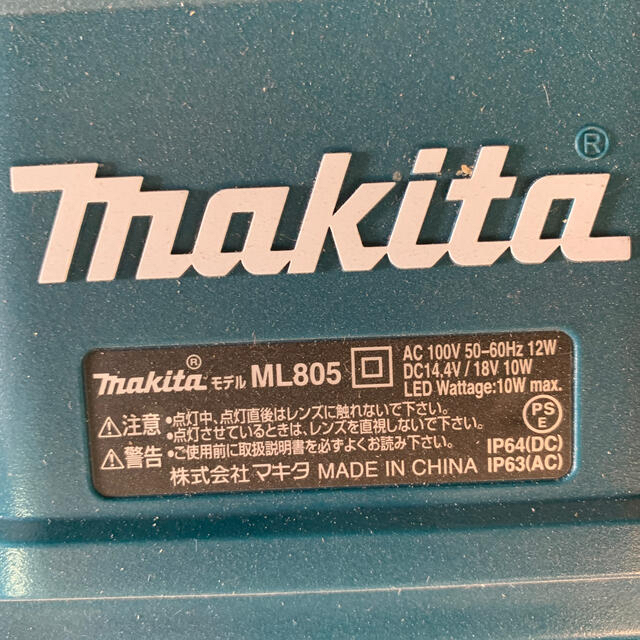 Makita(マキタ)のマキタ　LEDライト　2機セット スポーツ/アウトドアの自転車(工具/メンテナンス)の商品写真