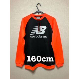 ニューバランス(New Balance)の新品 ニューバランス スウェット トレーナー 160cm(Tシャツ/カットソー)