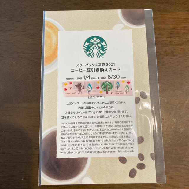 Starbucks Coffee - スターバックスコーヒー豆引き換えカードの通販 by miho's shop｜スターバックスコーヒーならラクマ