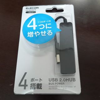 エレコム(ELECOM)のUSBハブ　エレコム(PC周辺機器)