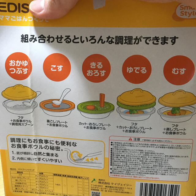 アカチャンホンポ(アカチャンホンポ)のEDISON 離乳食作りセット キッズ/ベビー/マタニティの授乳/お食事用品(離乳食調理器具)の商品写真