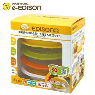 アカチャンホンポ(アカチャンホンポ)のEDISON 離乳食作りセット(離乳食調理器具)