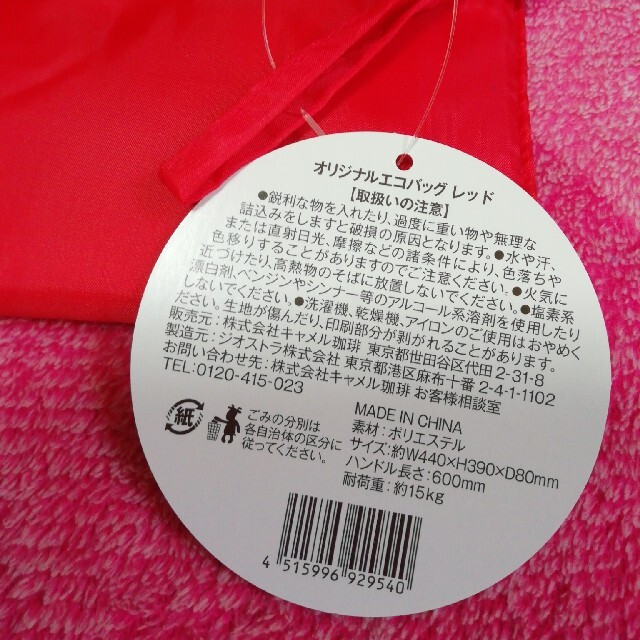 KALDI(カルディ)のカルディ☆エコバッグ レディースのバッグ(エコバッグ)の商品写真