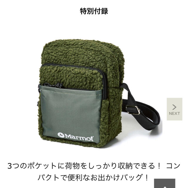 MARMOT(マーモット)のモノマックス12月号特別付録　Marmot フリースショルダー メンズのバッグ(ショルダーバッグ)の商品写真