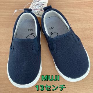 ムジルシリョウヒン(MUJI (無印良品))の新品タグ付き☆無印良品　スリッポン　ネイビー　ベビー　紺　スニーカー　13センチ(スリッポン)