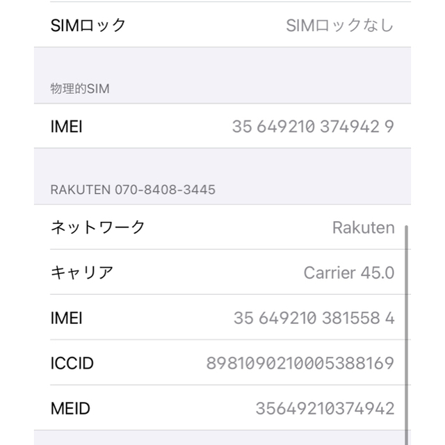 Apple(アップル)の【専用キャンプップ さん】 iPhoneSE2 RED128GB  スマホ/家電/カメラのスマートフォン/携帯電話(スマートフォン本体)の商品写真