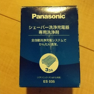 パナソニック(Panasonic)のPanasonic シェーバー洗浄充電器専用洗浄剤(メンズシェーバー)
