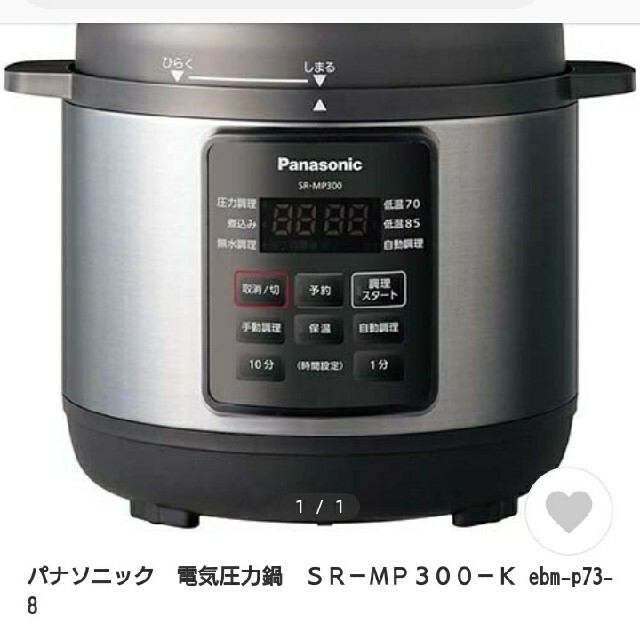 Panasonic(パナソニック)のお値下！新品未使用  箱入り 電気圧力鍋 スマホ/家電/カメラの調理家電(調理機器)の商品写真