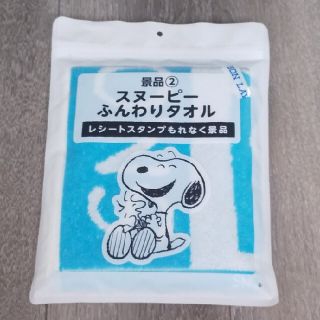 スヌーピー(SNOOPY)の【未開封】スヌーピー タオル (タオル/バス用品)