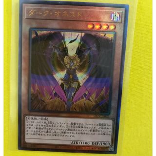 ユウギオウ(遊戯王)のダーク・オネスト　ブラッドローズドラゴンアルティメットレア(シングルカード)