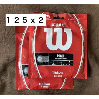 ウィルソン(wilson)の2個セット★ウィルソン ナチュラルガット 125 Wilson★新パッケージ(その他)