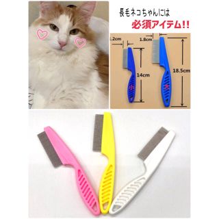 ホワイト小 グルーミング コーム ブラシ お手入れグッズ 猫用品(猫)