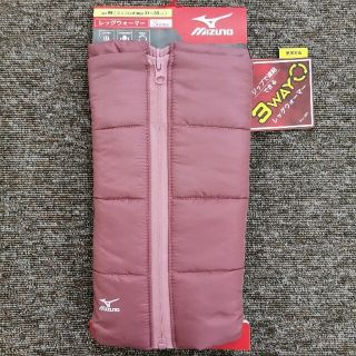 ミズノ(MIZUNO)のidodenk様専用【ミズノ】中わた入りレッグウォーマー(レッグウォーマー)