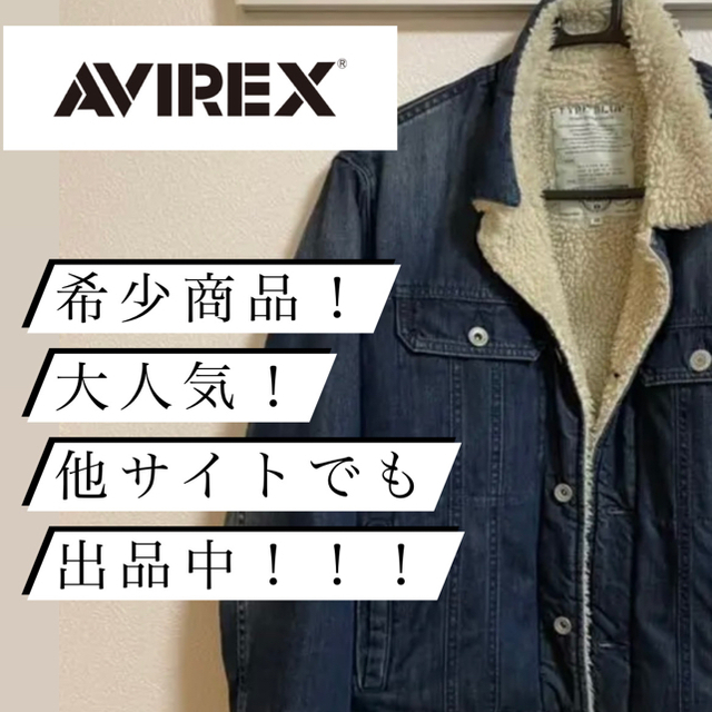 ジャケット/アウターAVIREX(アヴィレックス) BOA DENIM JACKET 6172149