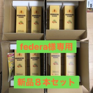 コンブチャクレンズ 8本セット(ダイエット食品)